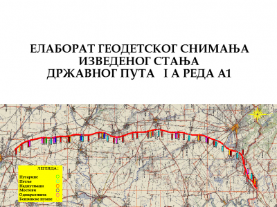 ГОСУДАРСТВЕННОЙ ДОРОГ ХОРГОШ – НОВИ-САД